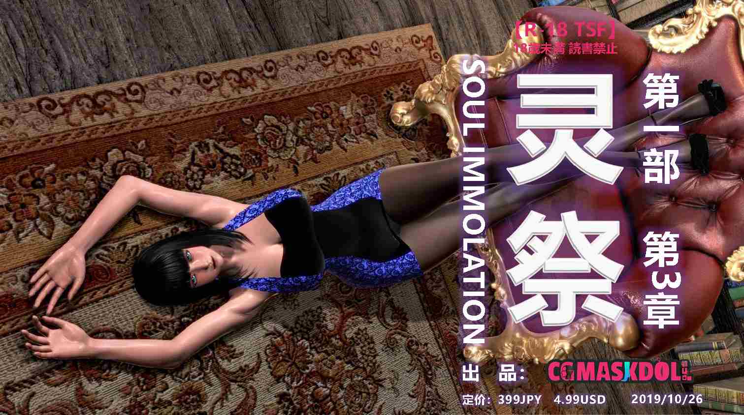 灵祭01-27-第9张图片-萌站