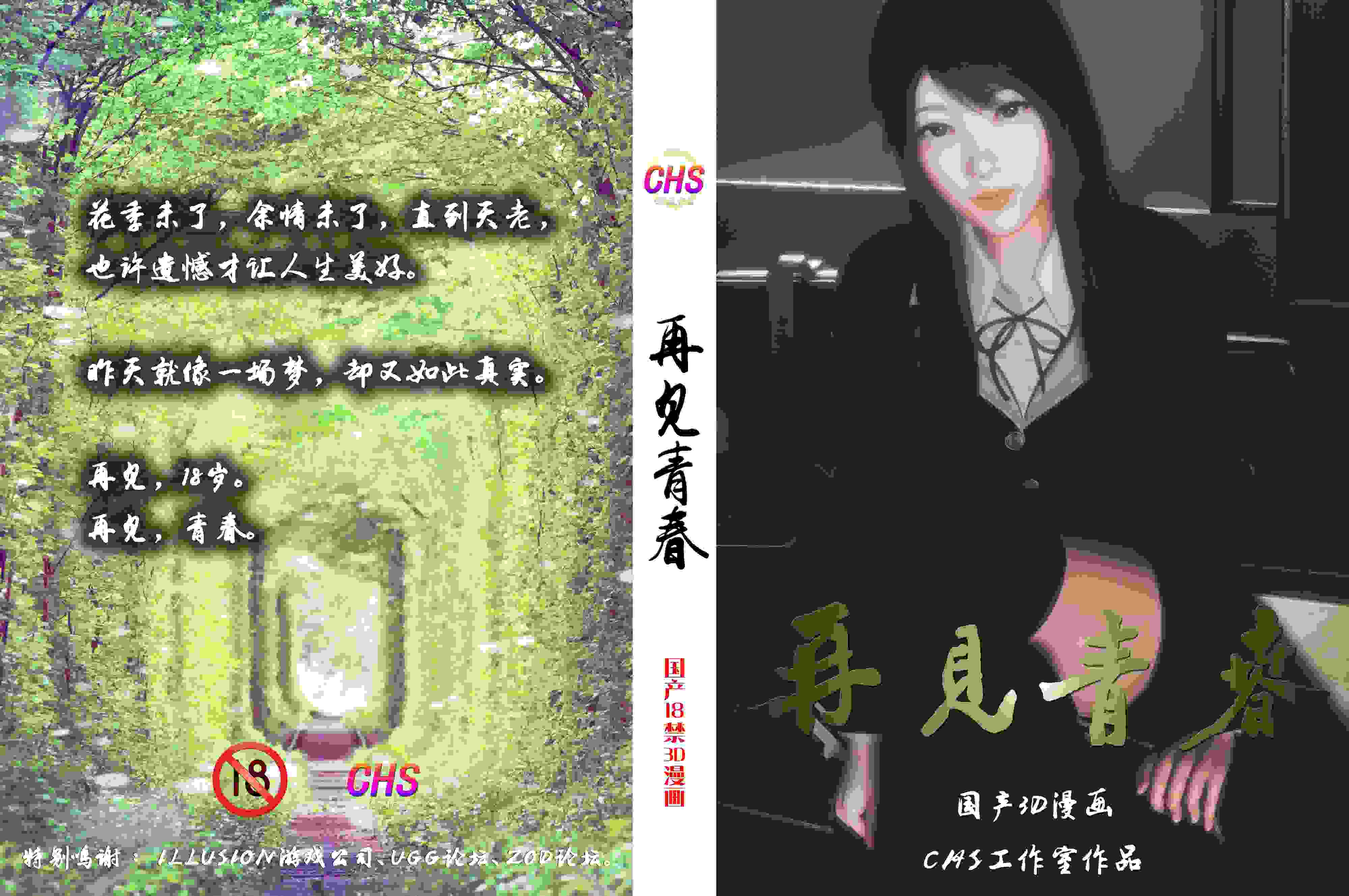 再见青春4K-第1张图片-萌站