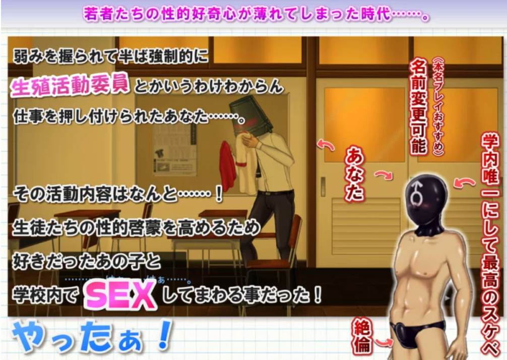 [日式互动SLG/动态/淫乱] 生殖活动记录 生殖活動-第1张图片-萌站