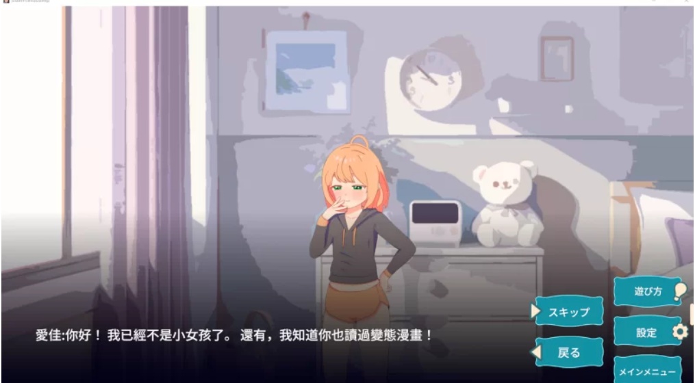 【触摸互动SLG汉化】 睡眠姦 对妹妹的朋友们下手【PC+AZ】-第2张图片-萌站