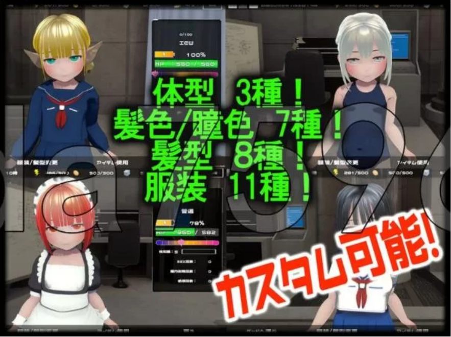 [SLG]  pc 拜尤洛伊德 バイヨロイド v1.43 机翻版-第3张图片-萌站