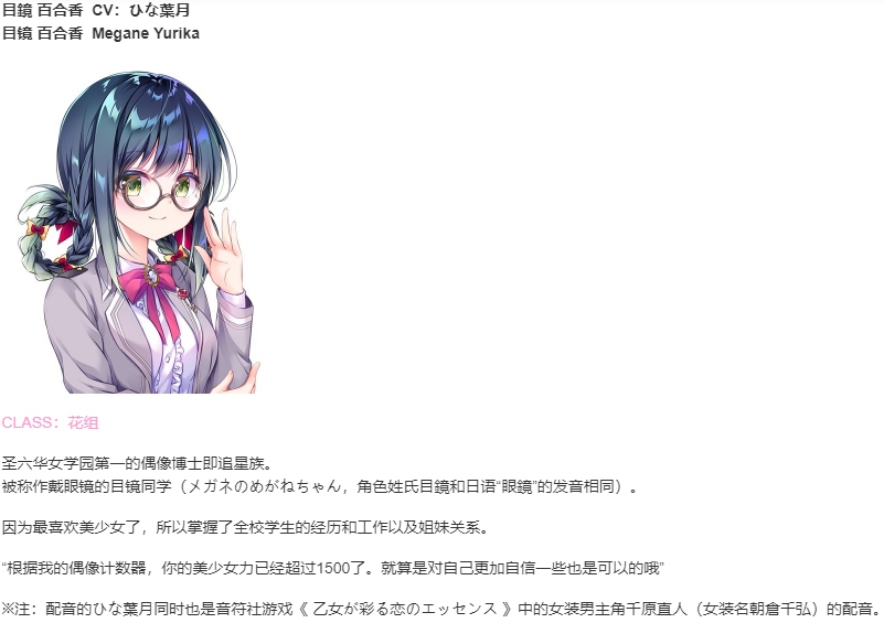 【ADV/汉化/PC】星之少女与六华的姐妹/星の乙女と六華の姉妹-第4张图片-萌站