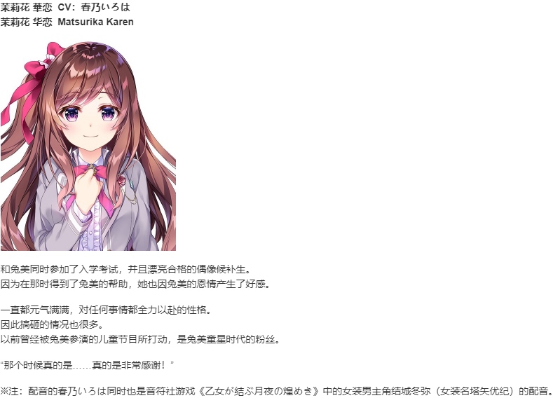 【ADV/汉化/PC】星之少女与六华的姐妹/星の乙女と六華の姉妹-第5张图片-萌站