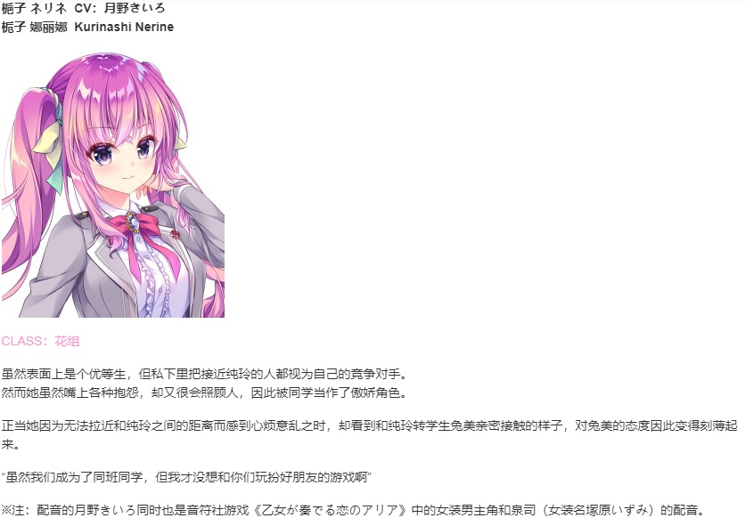 【ADV/汉化/PC】星之少女与六华的姐妹/星の乙女と六華の姉妹-第9张图片-萌站