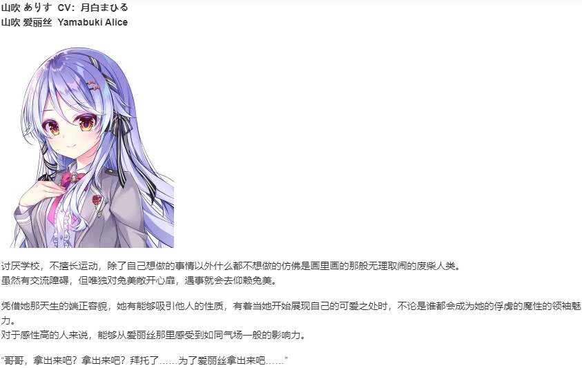 【ADV/汉化/PC】星之少女与六华的姐妹/星の乙女と六華の姉妹-第8张图片-萌站