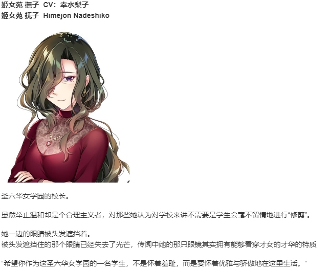 【ADV/汉化/PC】星之少女与六华的姐妹/星の乙女と六華の姉妹-第12张图片-萌站