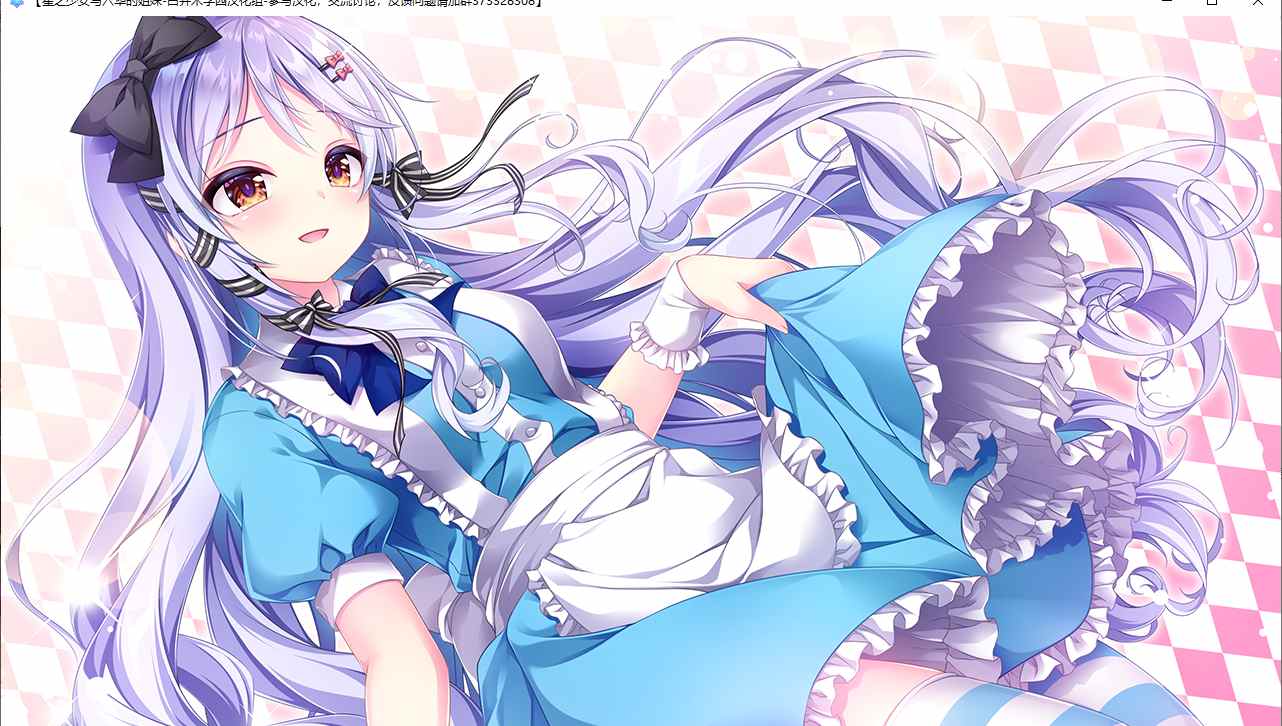 【ADV/汉化/PC】星之少女与六华的姐妹/星の乙女と六華の姉妹-第34张图片-萌站