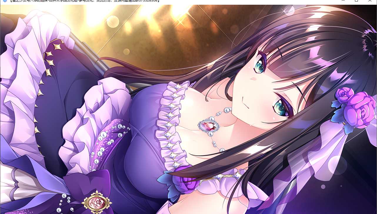 【ADV/汉化/PC】星之少女与六华的姐妹/星の乙女と六華の姉妹-第50张图片-萌站