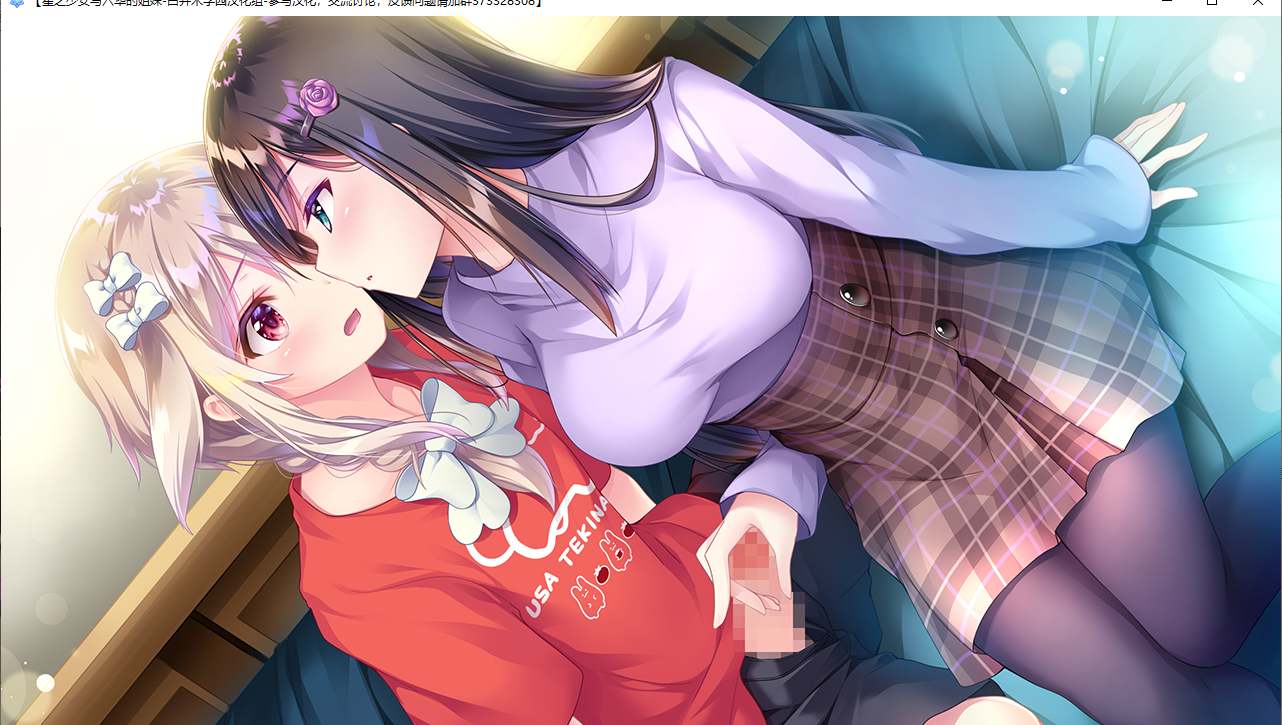 【ADV/汉化/PC】星之少女与六华的姐妹/星の乙女と六華の姉妹-第51张图片-萌站