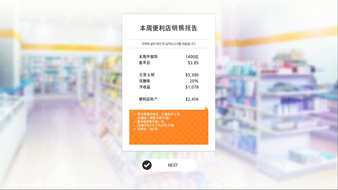 【日式/ADV/中文/动态】暧昧便利店Some Some Convenience Store Build.17078689官方中文版【3.3G更新全CV】-第1张图片-萌站