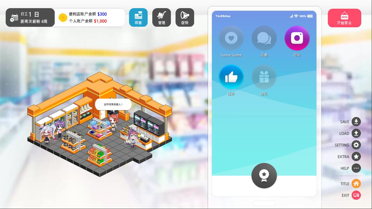 【日式/ADV/中文/动态】暧昧便利店Some Some Convenience Store Build.17078689官方中文版【3.3G更新全CV】-第2张图片-萌站