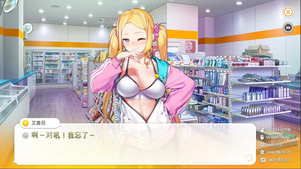 【日式/ADV/中文/动态】暧昧便利店Some Some Convenience Store Build.17078689官方中文版【3.3G更新全CV】-第4张图片-萌站