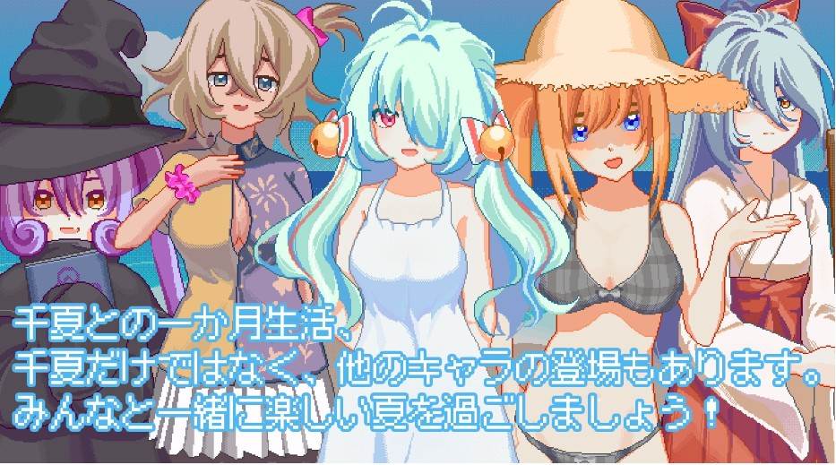 [互动SLG/像素动态] 夏天，就这样来临了 そして、なつがおとずれた。官方中文版 [PC/1.20G]-第1张图片-萌站