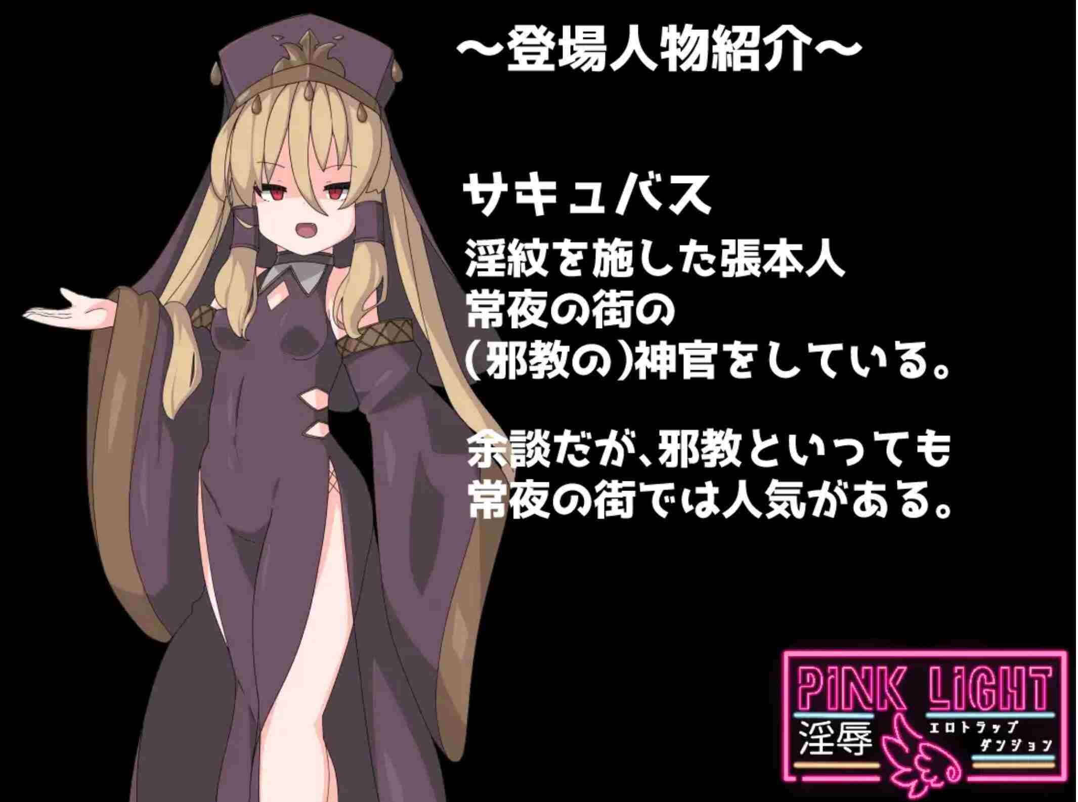 【ACT/全动态】PINK LIGHT 银辱陷阱地牢 PINK LIGHT O辱エロトラップダンジョン v1.0.1 AI汉化版【700M新作】-第1张图片-萌站 【ACT/全动态】PINK LIGHT 银辱陷阱地牢 PINK LIGHT O辱エロトラップダンジョン v1.0.1 AI汉化版【700M新作】-第1张图片-萌站