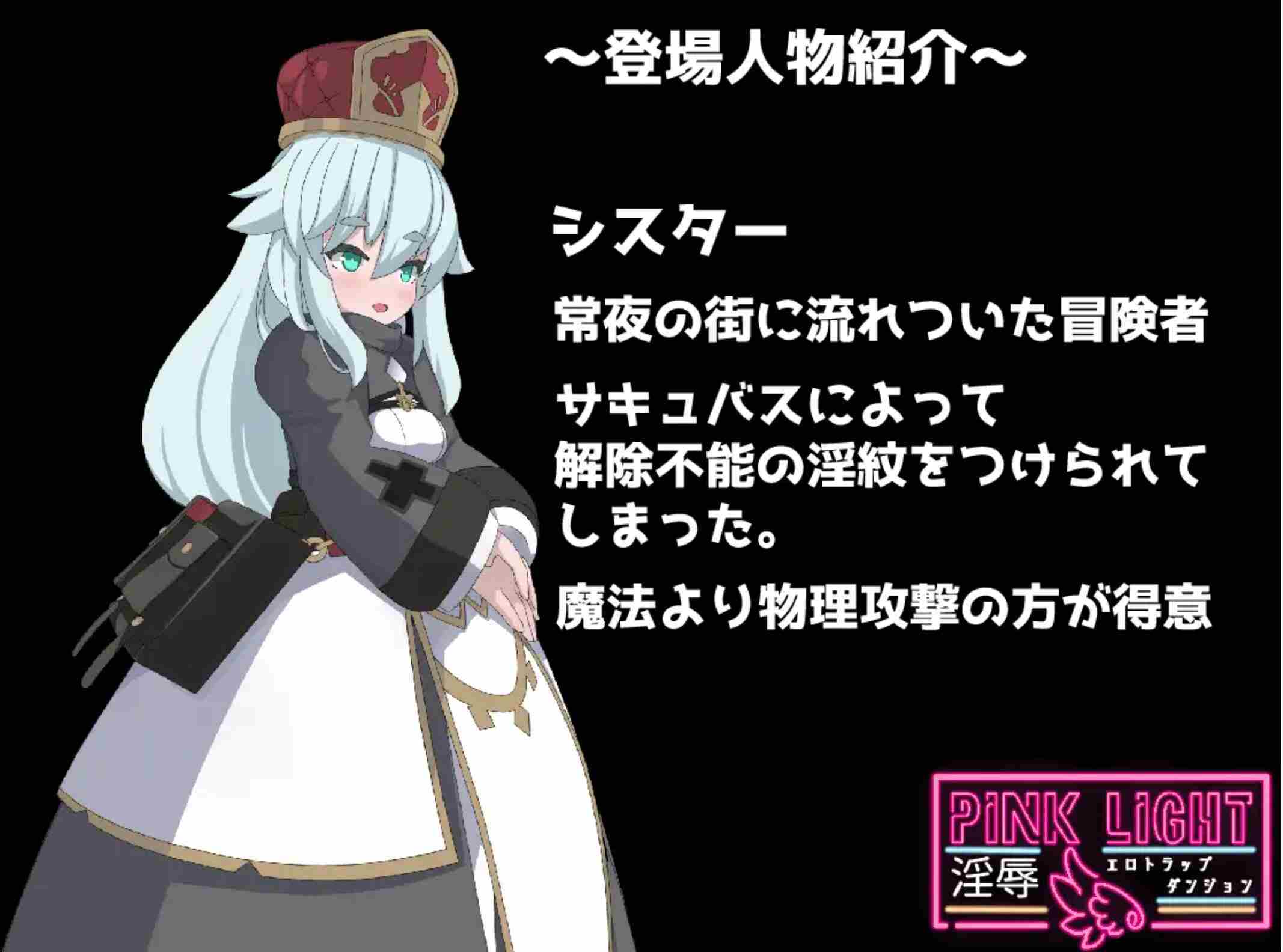 【ACT/全动态】PINK LIGHT 银辱陷阱地牢 PINK LIGHT O辱エロトラップダンジョン v1.0.1 AI汉化版【700M新作】-第2张图片-萌站 【ACT/全动态】PINK LIGHT 银辱陷阱地牢 PINK LIGHT O辱エロトラップダンジョン v1.0.1 AI汉化版【700M新作】-第2张图片-萌站