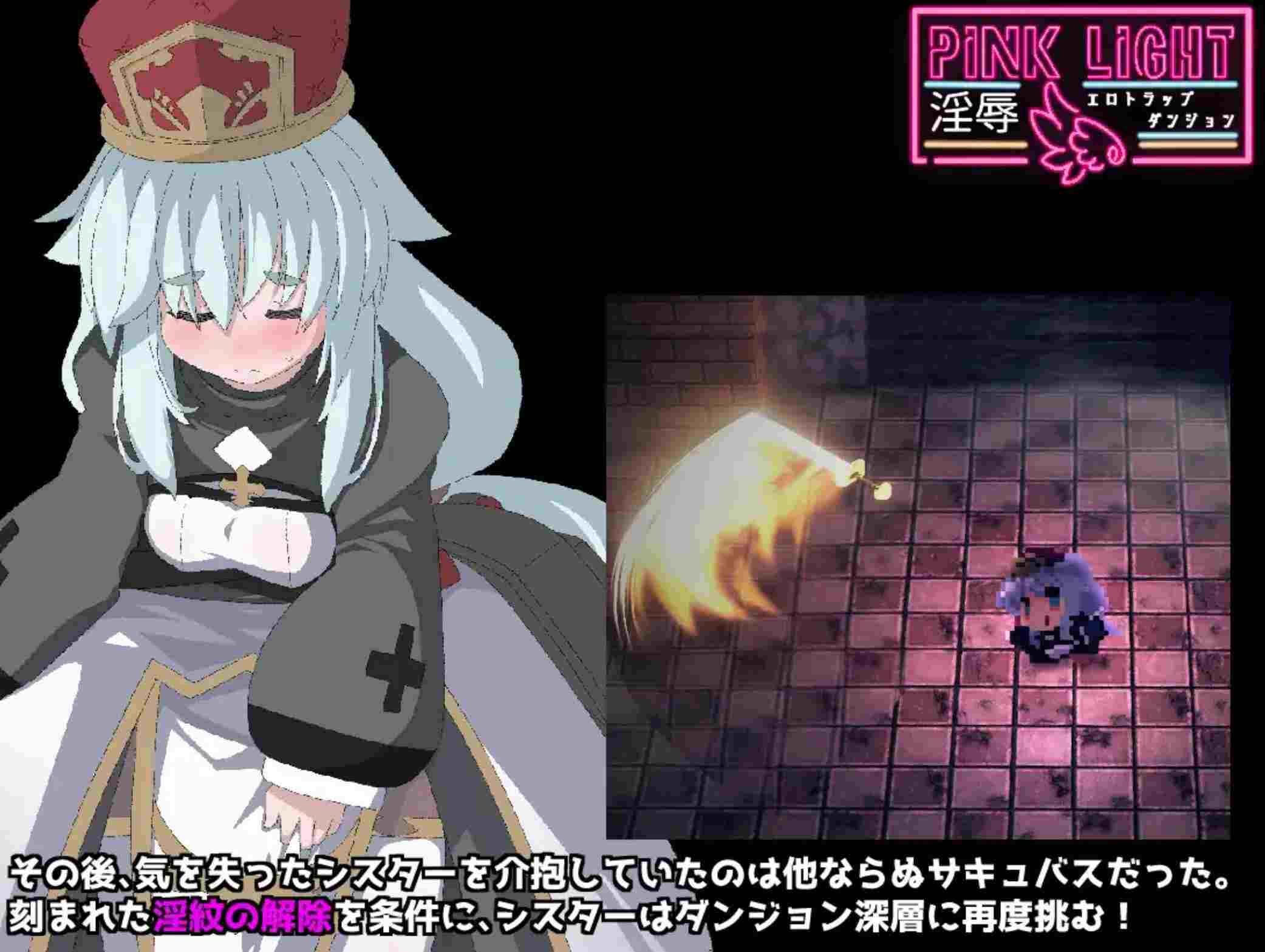 【ACT/全动态】PINK LIGHT 银辱陷阱地牢 PINK LIGHT O辱エロトラップダンジョン v1.0.1 AI汉化版【700M新作】-第3张图片-萌站 【ACT/全动态】PINK LIGHT 银辱陷阱地牢 PINK LIGHT O辱エロトラップダンジョン v1.0.1 AI汉化版【700M新作】-第3张图片-萌站