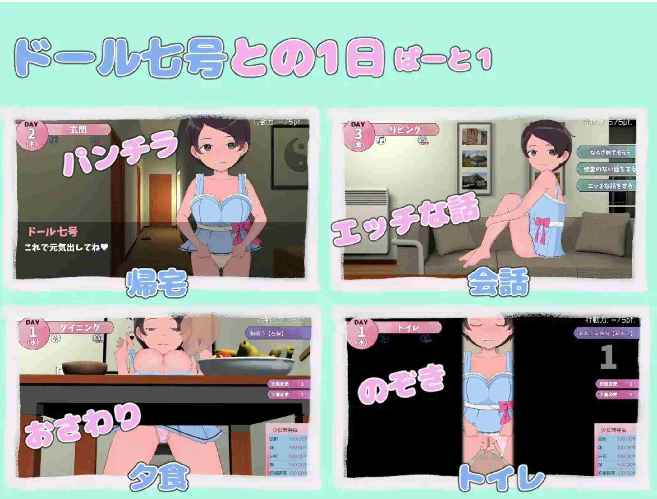 【日式/SLG/机翻/全动态】甜蜜造人X生活～从未来来的造人机器人 挂载机翻汉化版【300M新作】-第3张图片-萌站