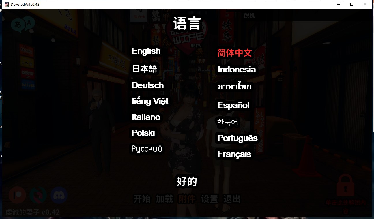 【SLG/中文/步兵/全动态】忠诚的妻子 DevotedWife 0.42 官方中文步兵版【1.28G新作】-第1张图片-萌站