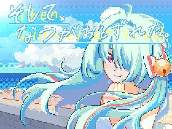 新作[互动SLG/像素动态] 夏天，就这样来临了 そして、なつがおとずれた。官方中文版 [1.20G]-第1张图片-萌站