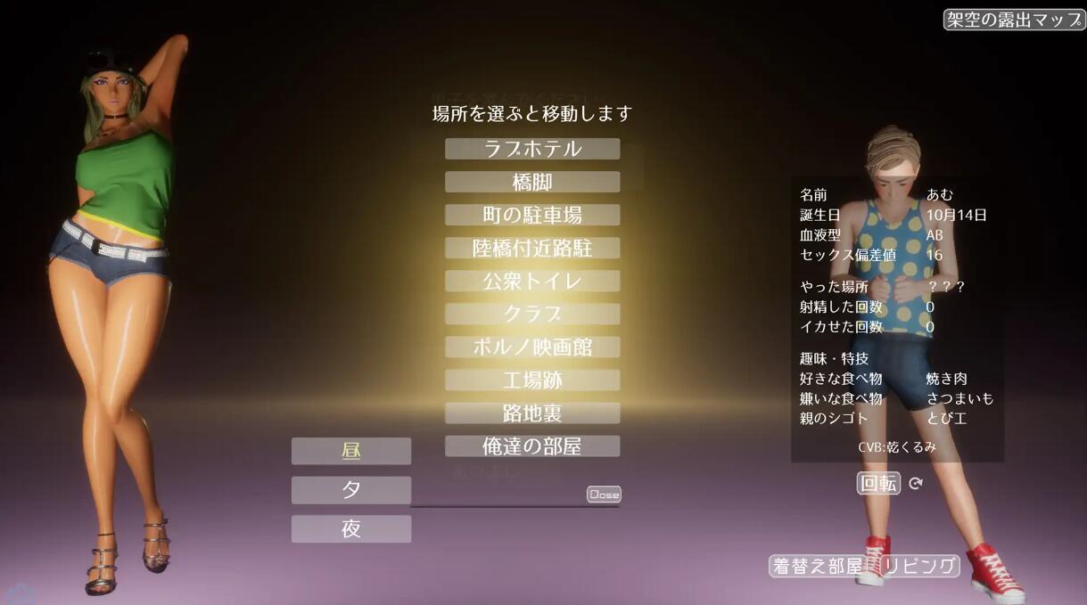 【3D/互动/中文/步兵】性奋公园☆巨乳辣妹x小处男~过激!露出逆搭讪指令~实时3D游戏 Ver1.30 官方中文步兵版【3.75G更新】-第2张图片-萌站 【3D/互动/中文/步兵】性奋公园☆巨乳辣妹x小处男~过激!露出逆搭讪指令~实时3D游戏 Ver1.30 官方中文步兵版【3.75G更新】-第2张图片-萌站