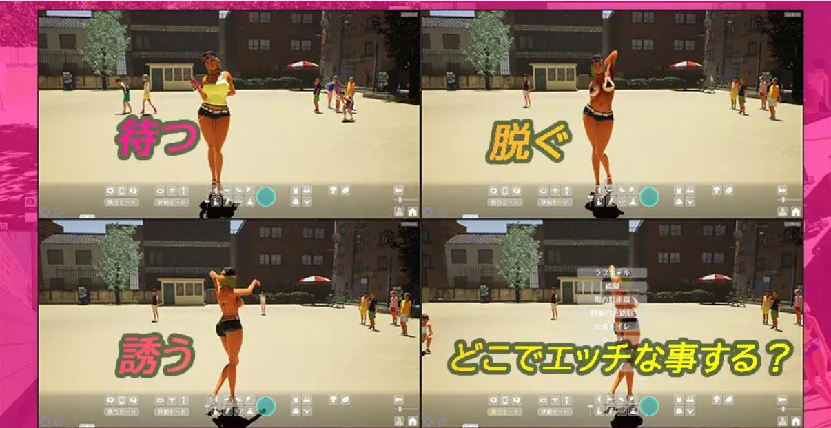 【3D/互动/中文/步兵】性奋公园☆巨乳辣妹x小处男~过激!露出逆搭讪指令~实时3D游戏 Ver1.30 官方中文步兵版【3.75G更新】-第5张图片-萌站 【3D/互动/中文/步兵】性奋公园☆巨乳辣妹x小处男~过激!露出逆搭讪指令~实时3D游戏 Ver1.30 官方中文步兵版【3.75G更新】-第5张图片-萌站