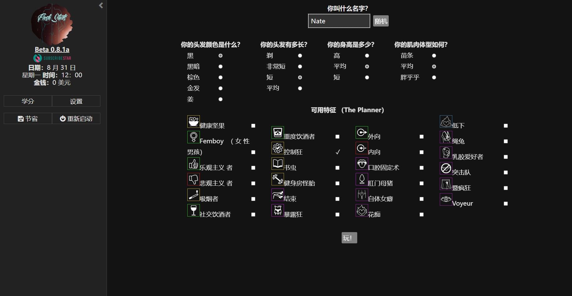 [HTML浏览器汉化] 新的开始 Fresh Starts [v0.8.1a] 电脑-第2张图片-萌站