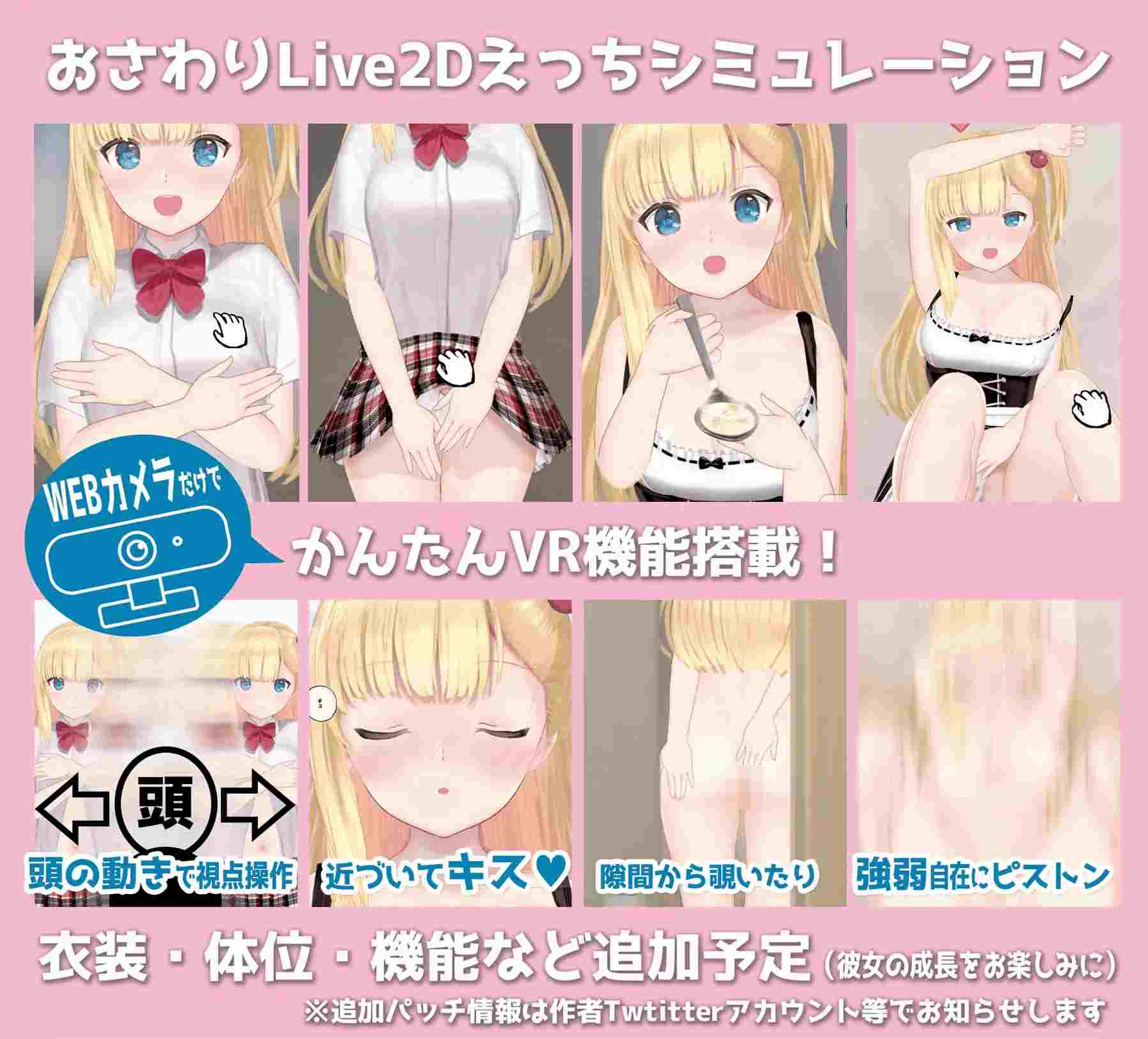 【SLG/PC/官中/互动触摸Live2D/动态】おしかけ少女V1.22-第2张图片-萌站