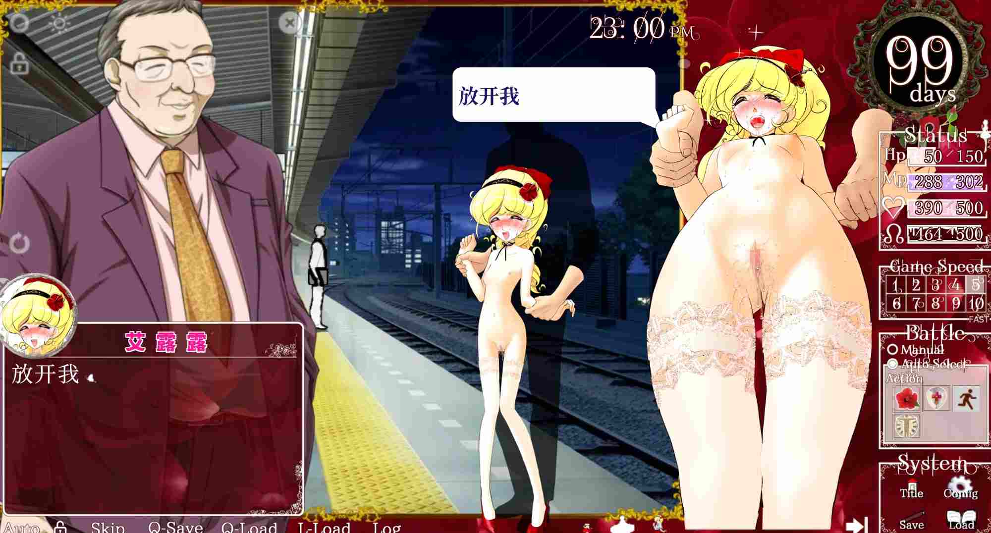 【SLG/PC/官中/电车/调教/触手/异种/拘束】フラワープリンセス・エルル(お触り調教編・アニメ追加版)[ver1.0]-第5张图片-萌站