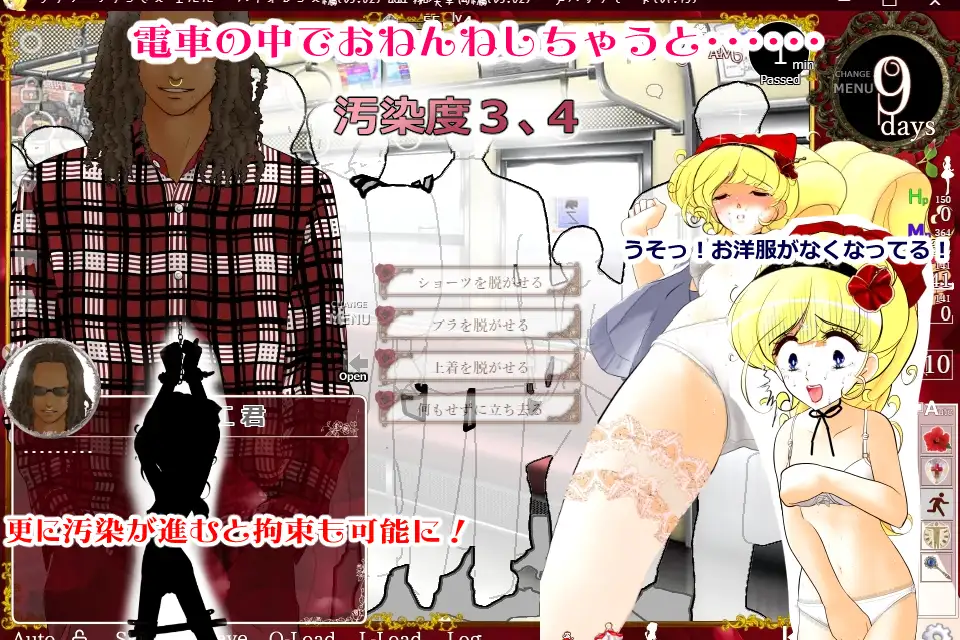 【SLG/PC/官中/电车/调教/触手/异种/拘束】フラワープリンセス・エルル(お触り調教編・アニメ追加版)[ver1.0]-第7张图片-萌站