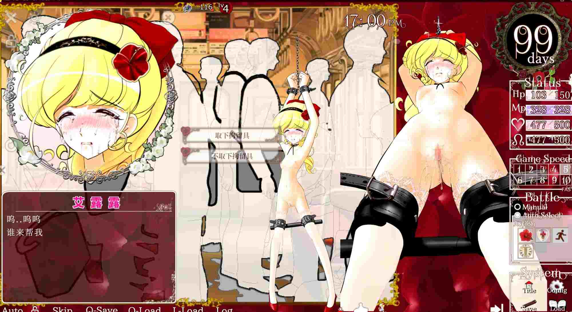 【SLG/PC/官中/电车/调教/触手/异种/拘束】フラワープリンセス・エルル(お触り調教編・アニメ追加版)[ver1.0]-第6张图片-萌站