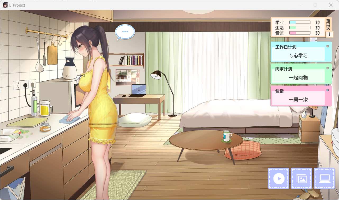 [SLG/PC/纯爱]以初体验为开始的同居生活-第4张图片-萌站