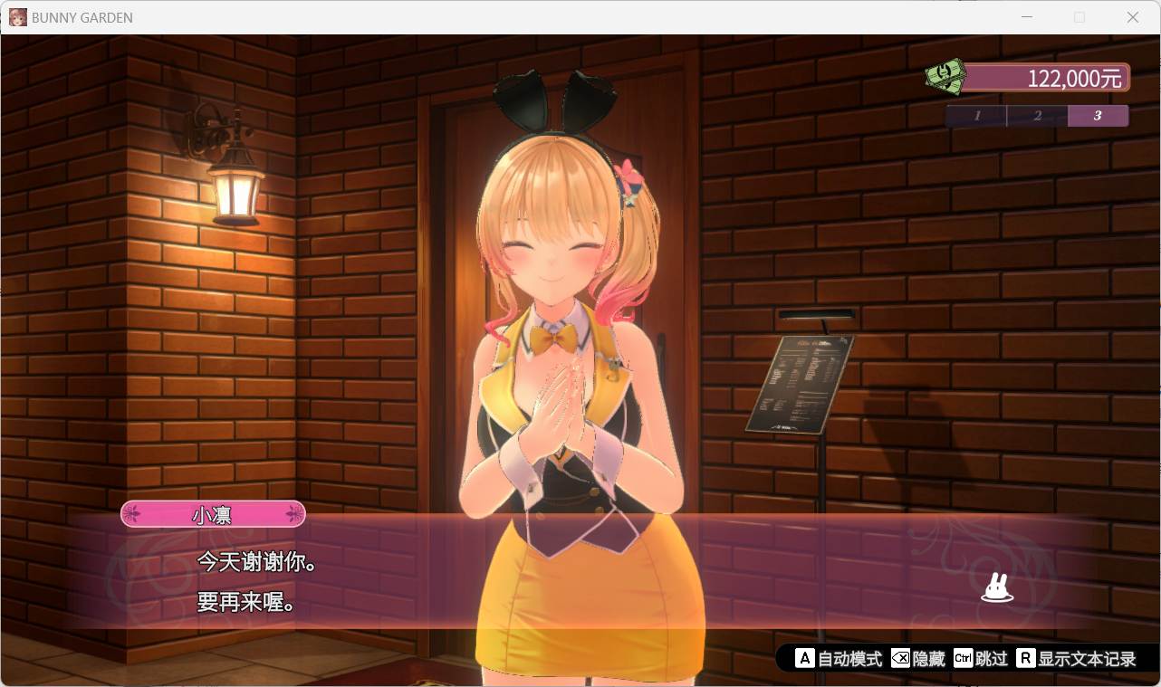 [SLG/PC/官中]兔兔秘密花园 BUNNY GARDEN Ver1.04 官中-第2张图片-萌站