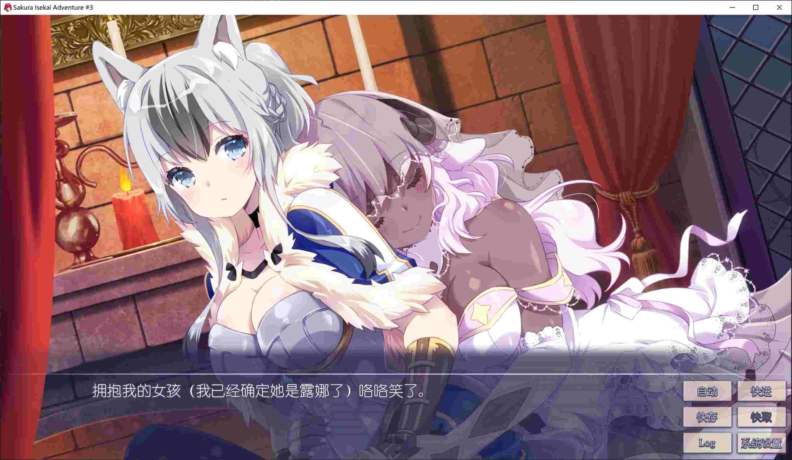 【ADV/中文/步兵】樱花异世界冒险3Sakura Isekai Adventure 3 官方中文步兵版【300M新作CV】-第2张图片-萌站