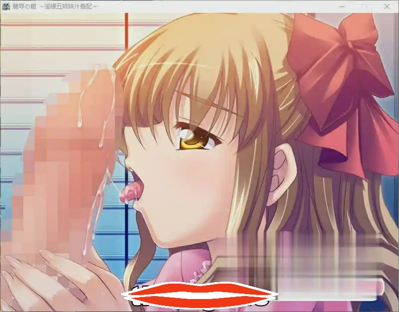 [ADV汉化] 丽辱之馆~银缘五姐妹汁O记~ 麗辱の館 ～Y縁五姉妹汁O記AI汉化版+全CG回想 电脑1.4G￼￼-第2张图片-萌站