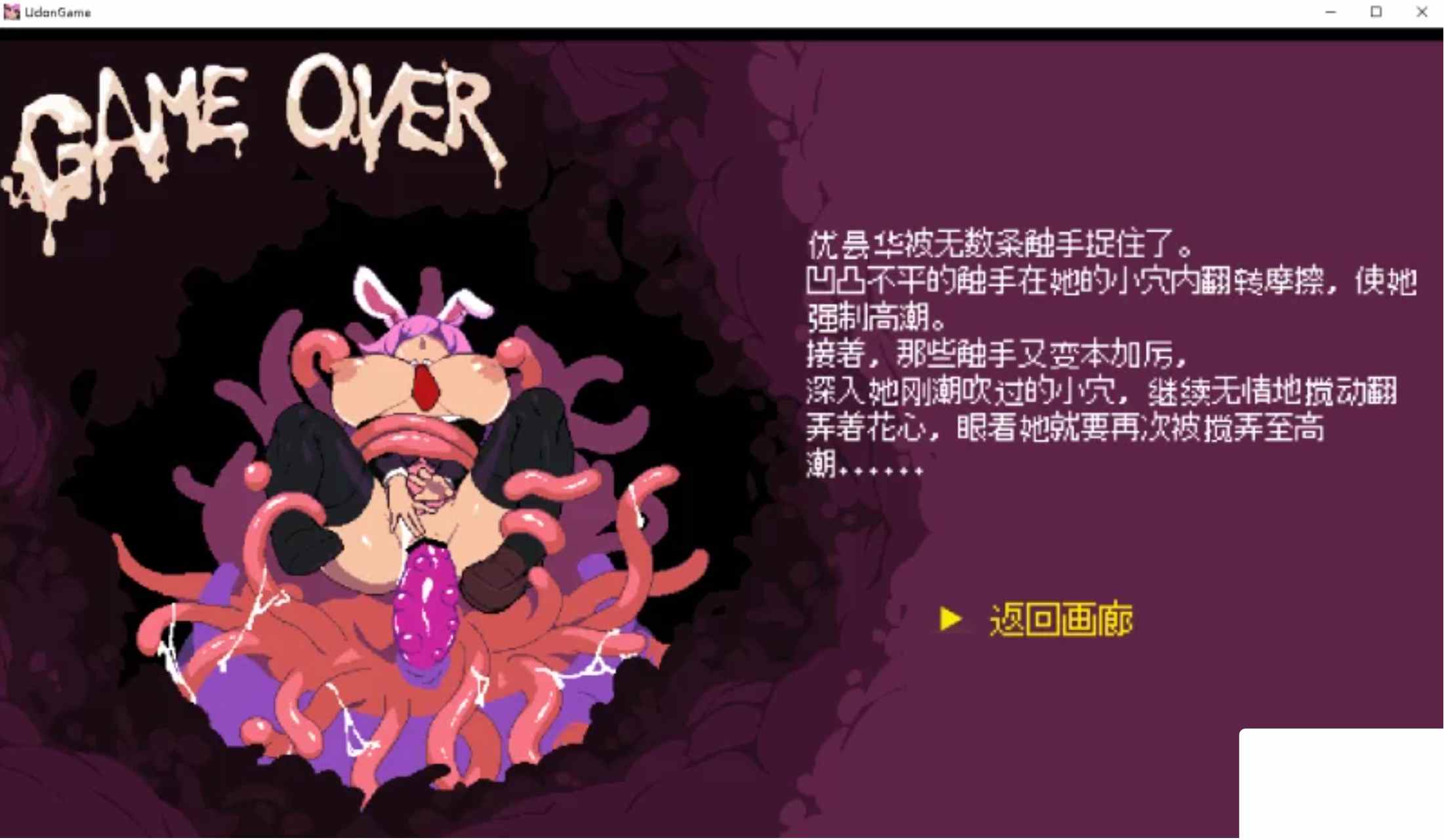 【横版/ACT/中文/步兵/全动态】[车万同人]铃仙与异种X洞窟  Udonge in Interspecies Cave STEAM官方中文版【200M新作】-第3张图片-萌站