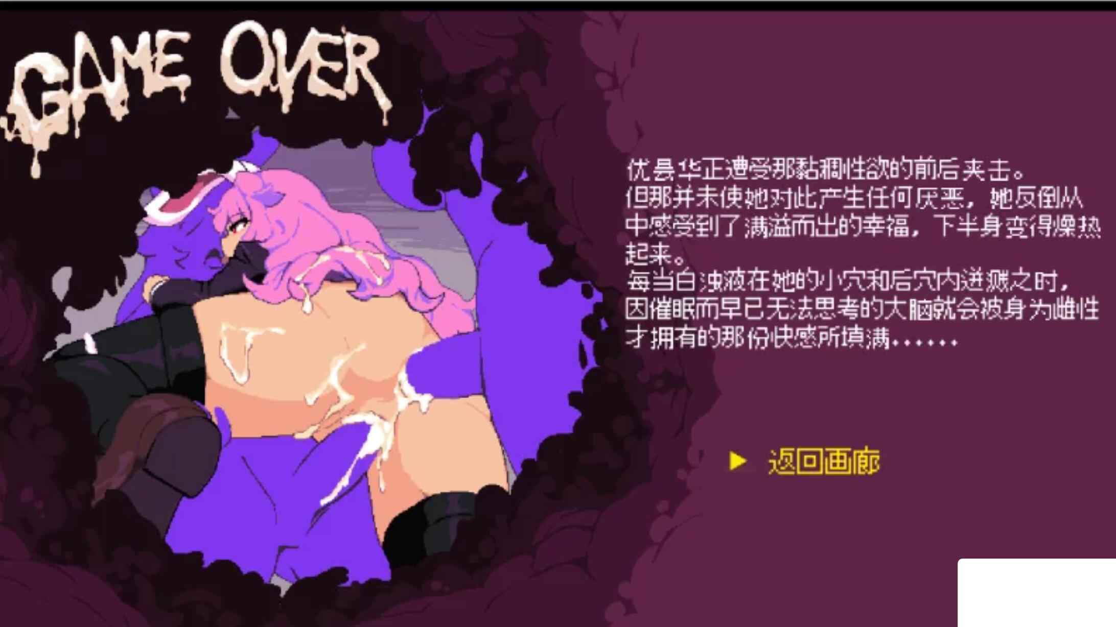 【横版/ACT/中文/步兵/全动态】[车万同人]铃仙与异种X洞窟  Udonge in Interspecies Cave STEAM官方中文版【200M新作】-第4张图片-萌站