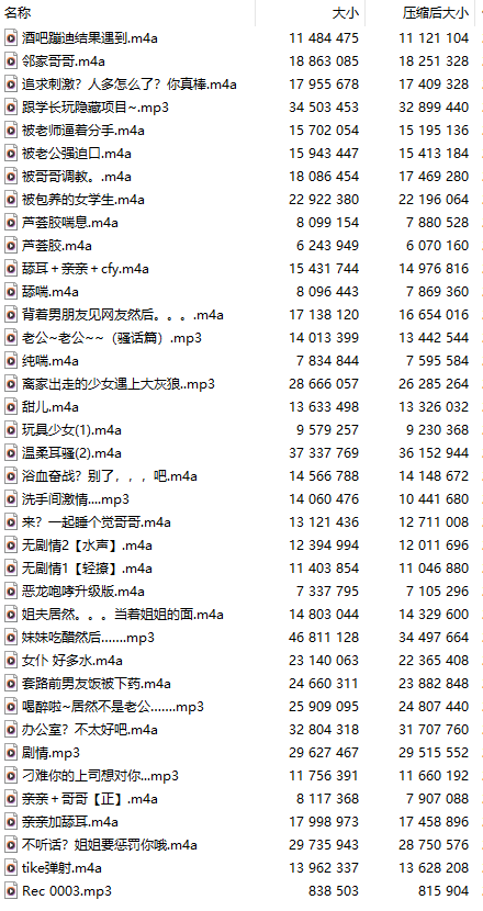 【中文音声/38集合集】#耳萌优妮 付费音声&特典合集 【舔耳/哄睡/R18情景/插入】【7小时合集/643M/MP3】-第1张图片-萌站