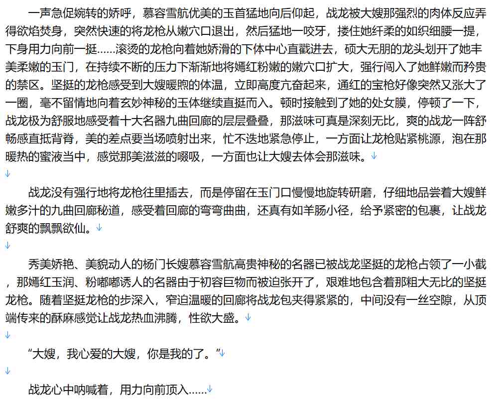 【小说/完本/后宫/历史】 穿越艳美后宫行【5.4MB/TXT】【肉文/高H】-第1张图片-萌站