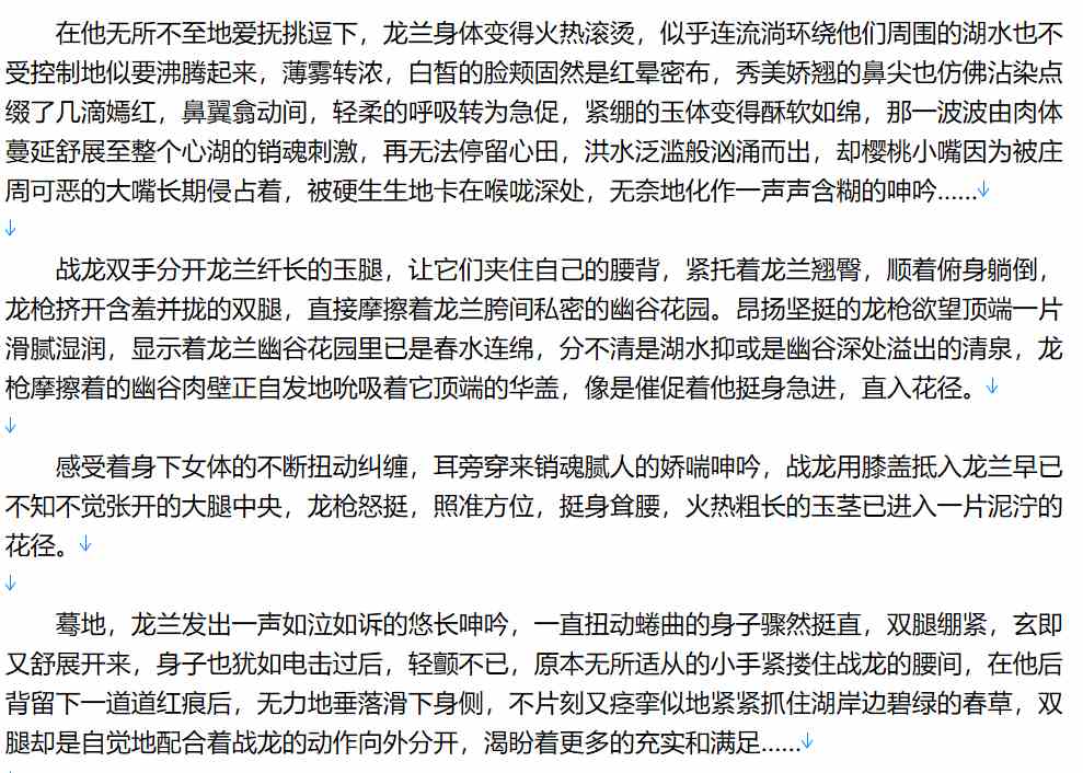 【小说/完本/后宫/历史】 穿越艳美后宫行【5.4MB/TXT】【肉文/高H】-第2张图片-萌站