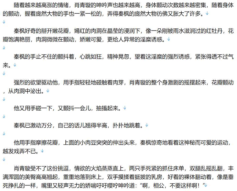 【小说/完本/后宫/同人】穿越家丁之百香国【4.7MB/TXT】【肉文/高H】-第1张图片-萌站