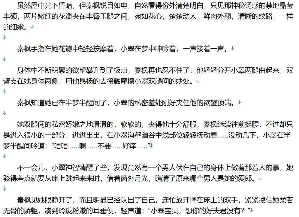 【小说/完本/后宫/同人】穿越家丁之百香国【4.7MB/TXT】【肉文/高H】-第2张图片-萌站