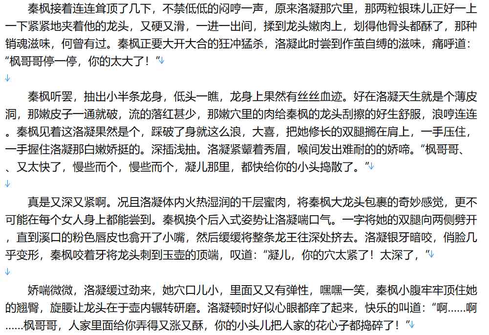 【小说/完本/后宫/同人】穿越家丁之百香国【4.7MB/TXT】【肉文/高H】-第3张图片-萌站