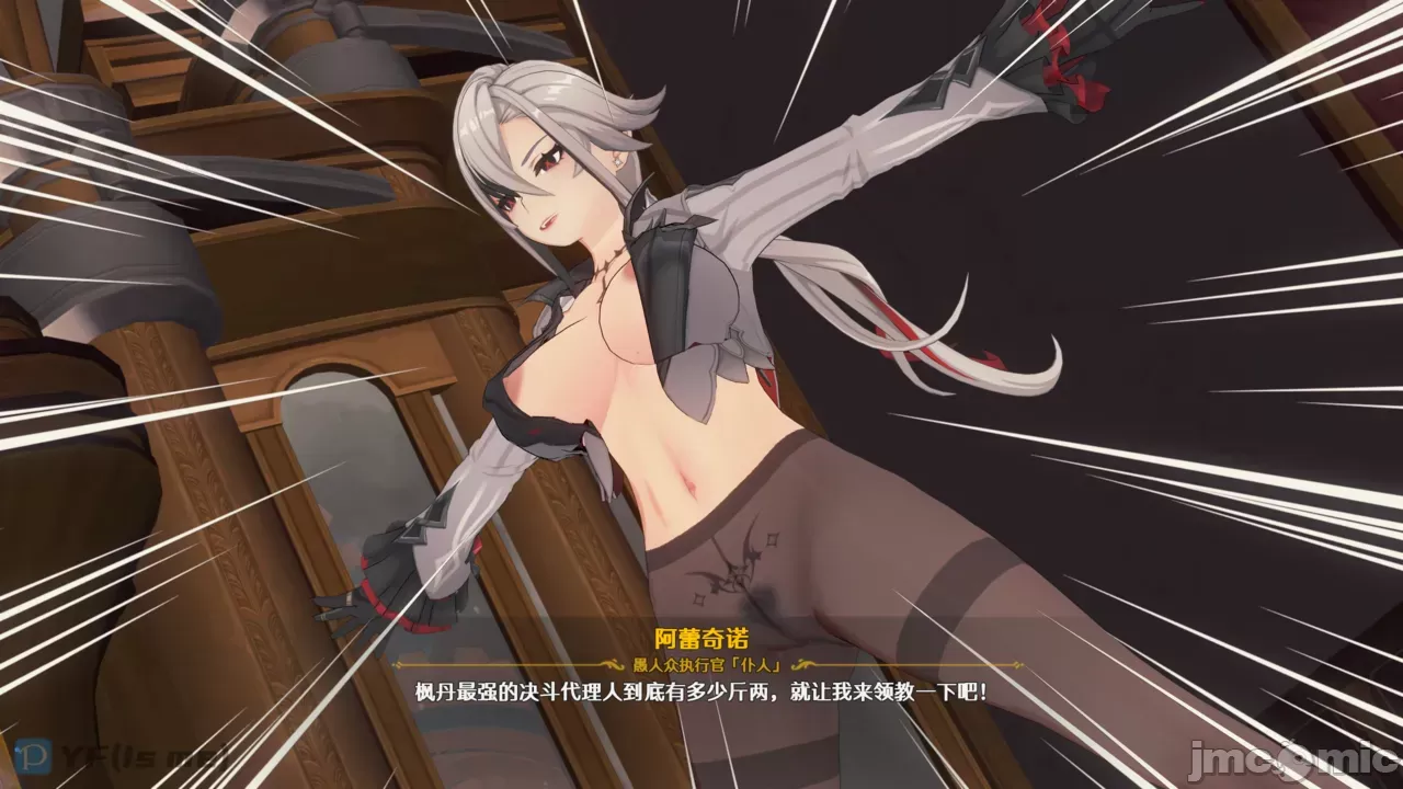 屈辱败北1 克罗林德VS仆人 只推荐恋足者入-第4张图片-萌站