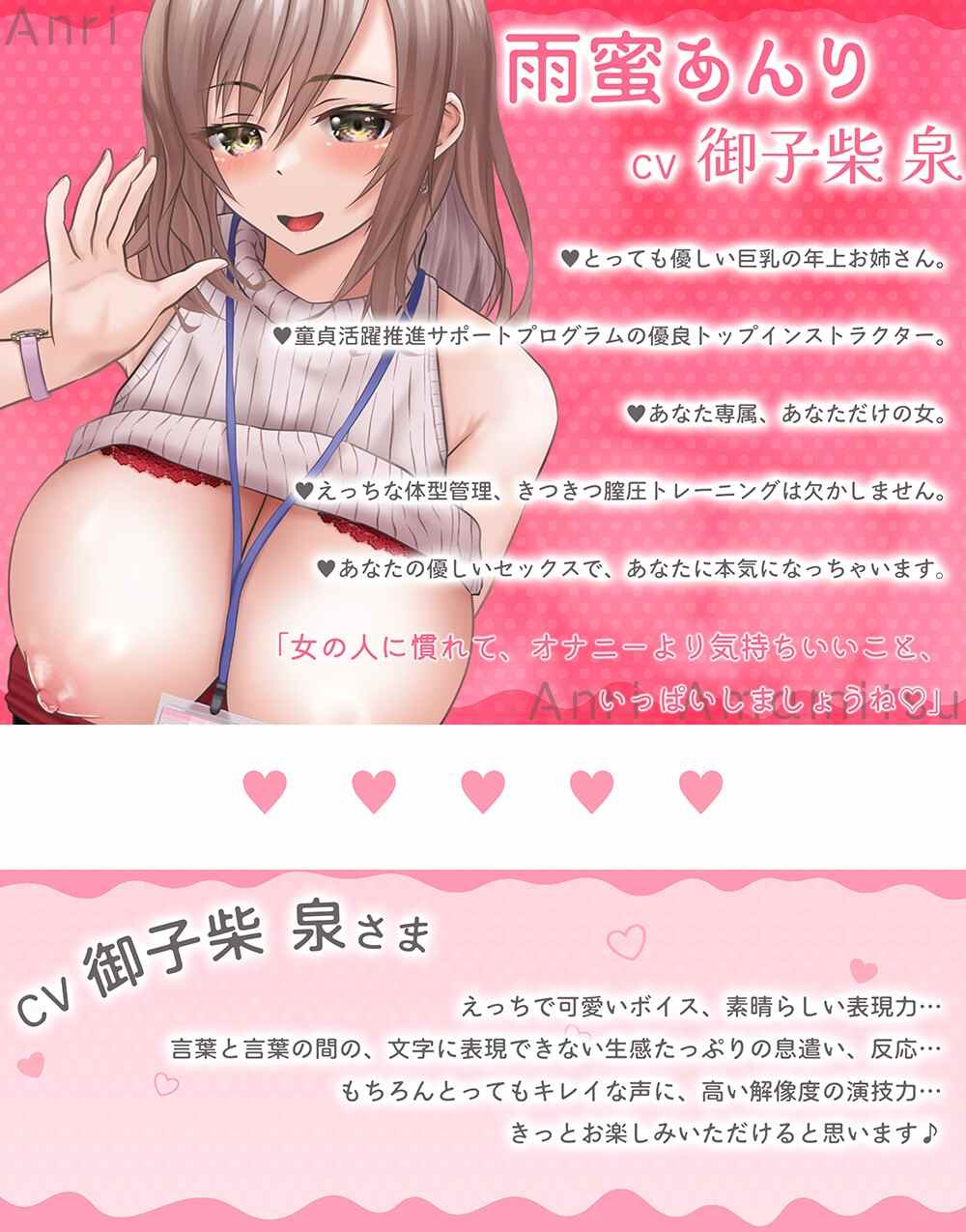 RJ01183100 【御子柴泉】 童貞以外禁止♪とろあま包容力お姉さんの甘ラブ唾液ねっとり濃密交尾トレーニング～童サポで最高に気持ちいい卒業、しませんか?～【⚠️前半無料】-第1张图片-萌站