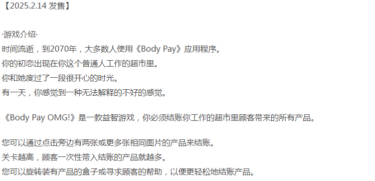  [休闲SLG/动态/更新/PC] Body Pay OMG! v20250226 官方中文步兵版 [1+300M][百度盘]-第3张图片-萌站