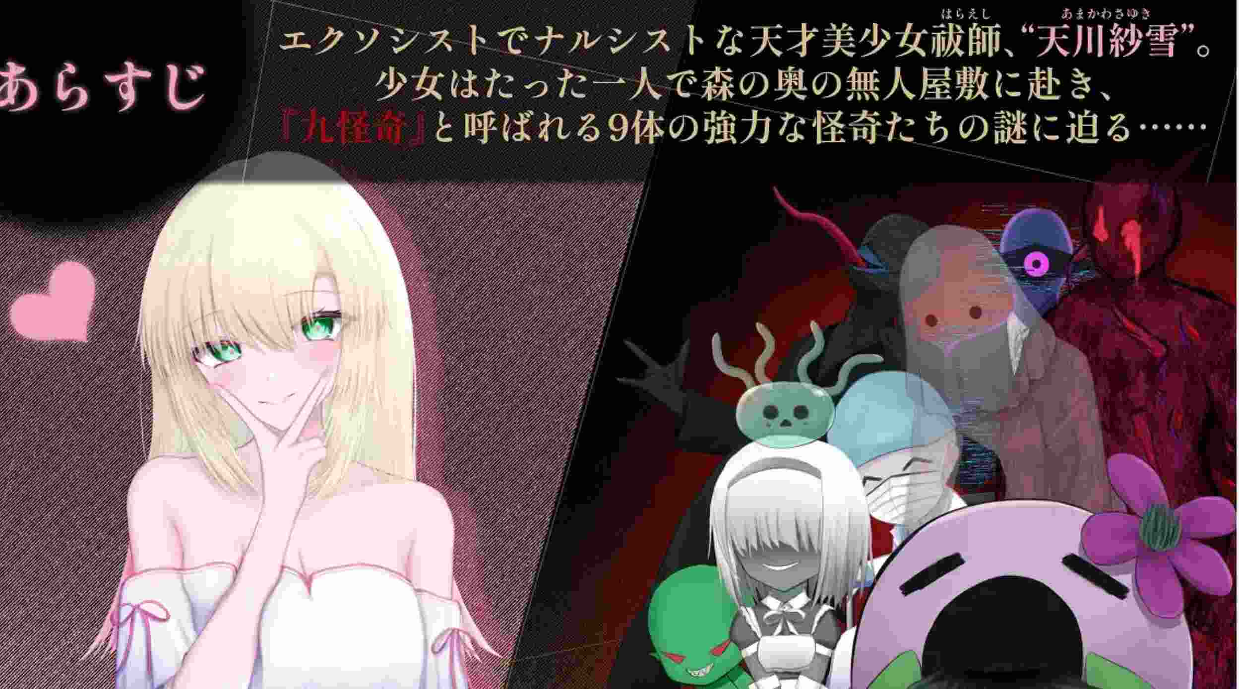 【日式/ACT/AI汉化/动态】天川纱雪与屋邸的九怪奇天川紗雪と屋敷の九怪奇 Ver1.31 AI汉化版【3G新作】-第2张图片-萌站 【日式/ACT/AI汉化/动态】天川纱雪与屋邸的九怪奇天川紗雪と屋敷の九怪奇 Ver1.31 AI汉化版【3G新作】-第2张图片-萌站