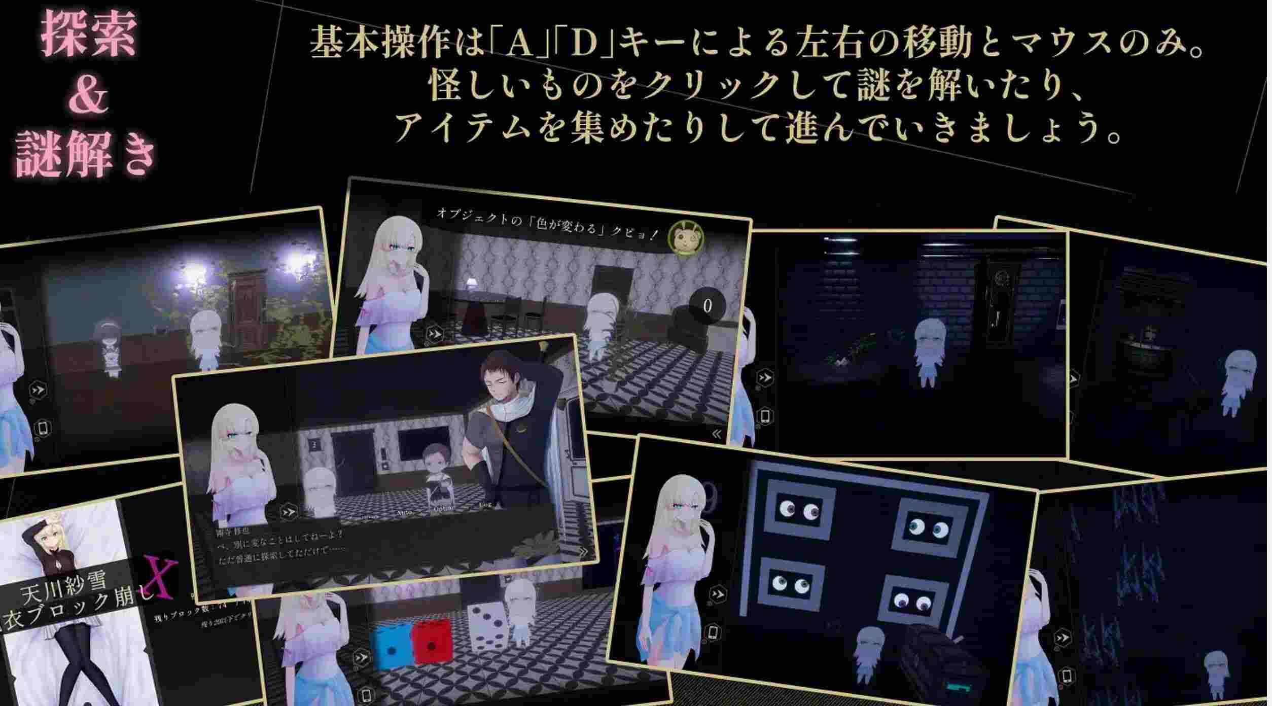 【日式/ACT/AI汉化/动态】天川纱雪与屋邸的九怪奇天川紗雪と屋敷の九怪奇 Ver1.31 AI汉化版【3G新作】-第4张图片-萌站 【日式/ACT/AI汉化/动态】天川纱雪与屋邸的九怪奇天川紗雪と屋敷の九怪奇 Ver1.31 AI汉化版【3G新作】-第4张图片-萌站