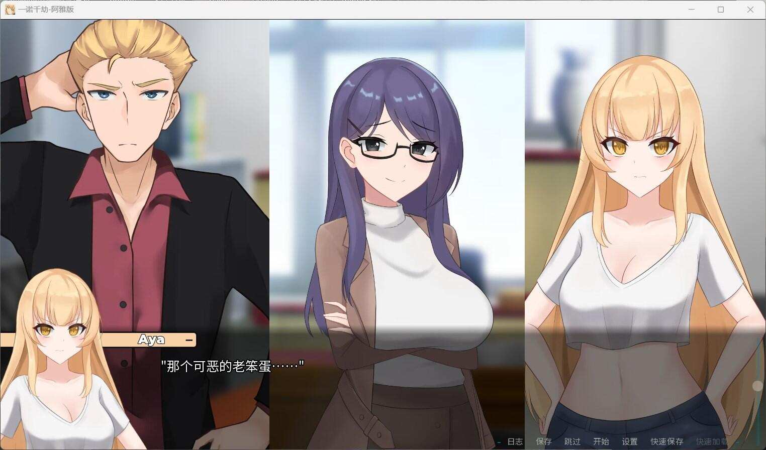 【SLG/汉化/步兵】一诺千劫 阿雅版A Promise Best Left Unkept – Aya V0.76 步兵汉化 25年2月更新【3G更新】-第2张图片-萌站