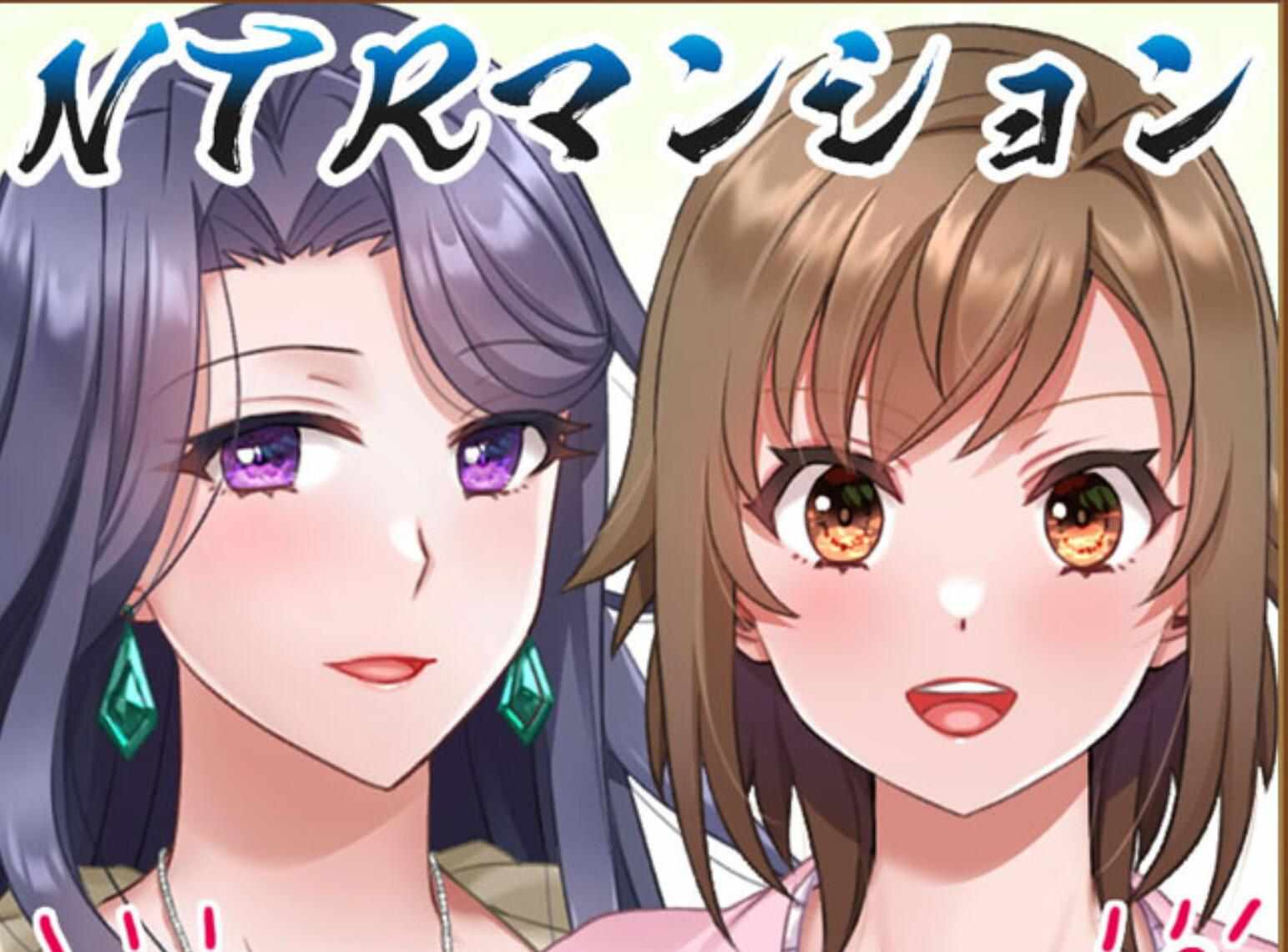 【日式/ADV/AI汉化】NTR公寓：纯真妻子陷入高层公寓的不伦之沼 NTRマンション 純真サレ妻はタワマン不倫の沼へ沈む AI汉化版+全CG【1.6G全CV】-第2张图片-萌站