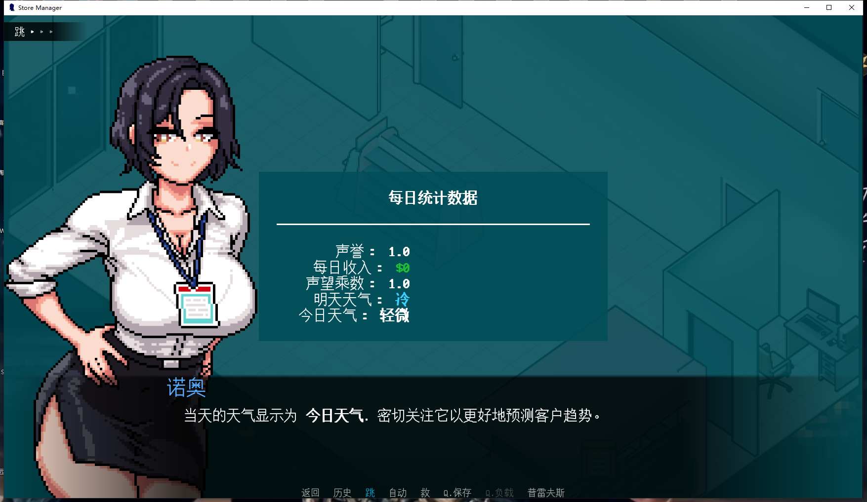 【经营/SLG/汉化/PC/安卓】淘气店长 Naughty Store Manager v0.94 步兵汉化版 【200M新作】-第4张图片-萌站